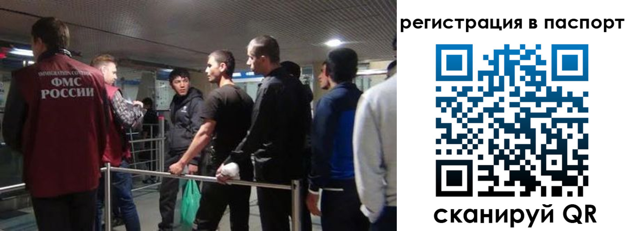 временная регистрация в Красноярске