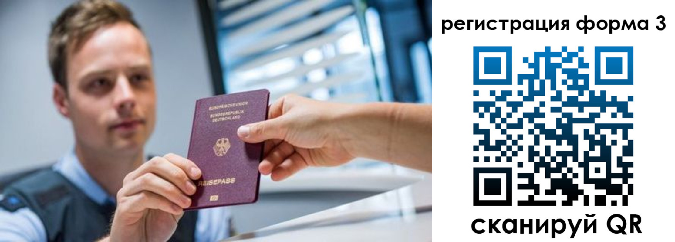 прописка регистрация в Красноярске