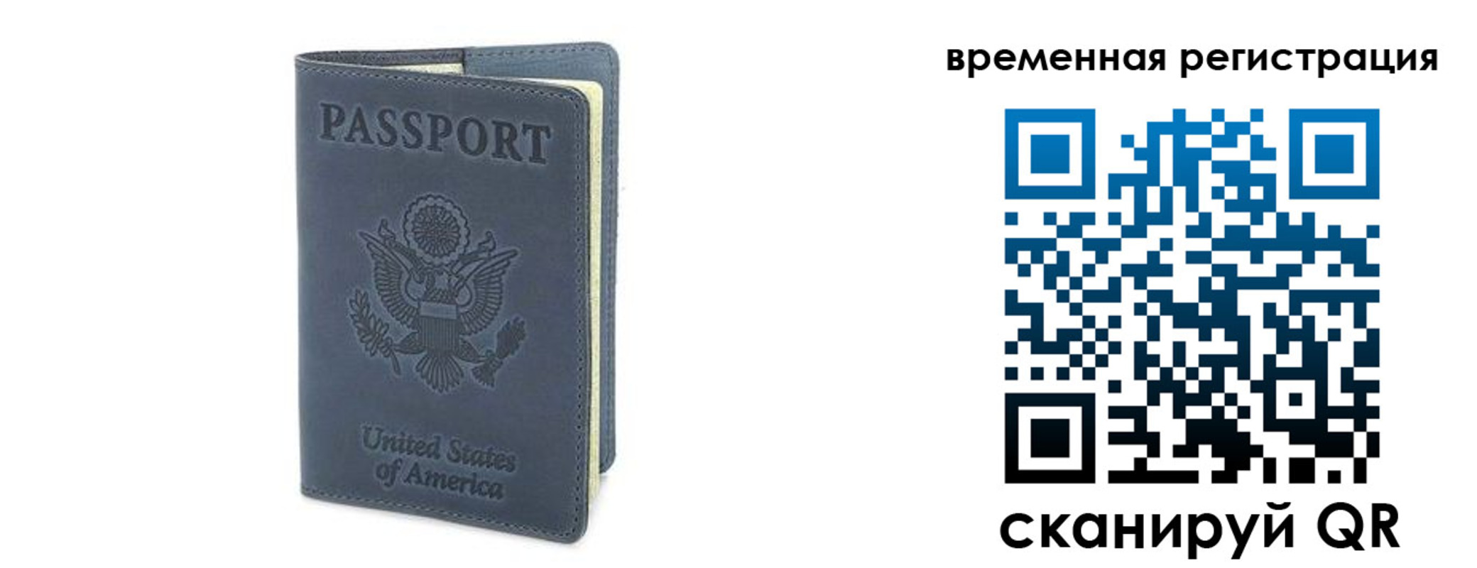 регистрация в Красноярске