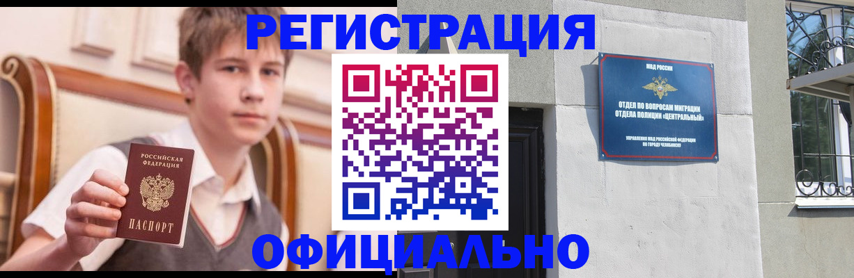 временная регистрация недорого в Красноярске